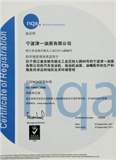 ISO14001：2004证书