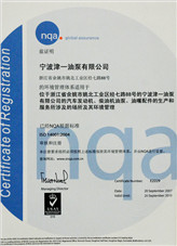 ISO14001:2004 Certificate